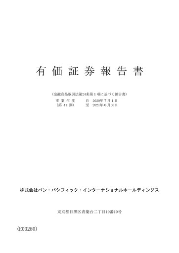 Thumbnail Pan Pacific International Holdings Financial Report 2021