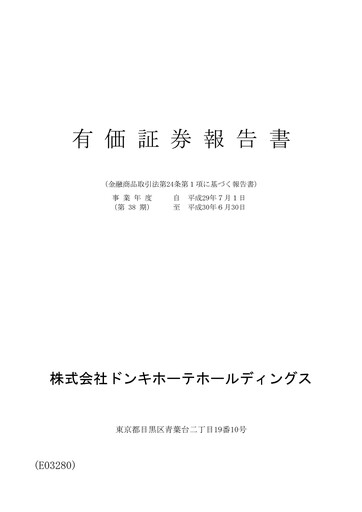 Thumbnail Pan Pacific International Holdings Financial Statement fy2018