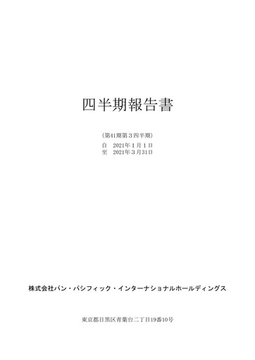 Thumbnail Pan Pacific International Holdings Quarterly Report 2021-q3