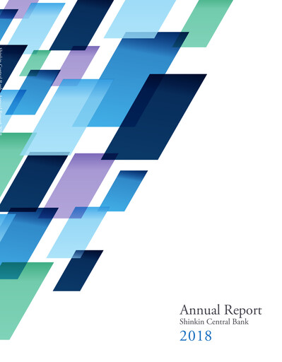 Thumbnail Shinkin Central Bank
 Annual Report 2018