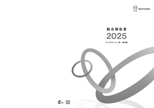 Thumbnail Shinkin Central Bank
 Financial Statement 2025