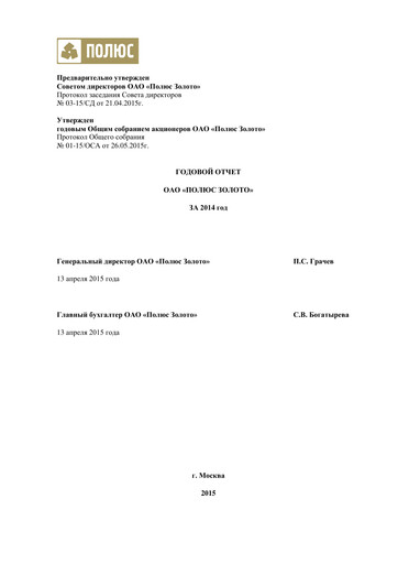 Vorschaubild Polyus Jahresbericht 2014