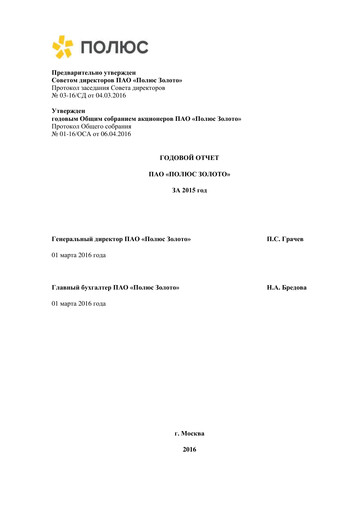 Vorschaubild Polyus Jahresbericht 2015