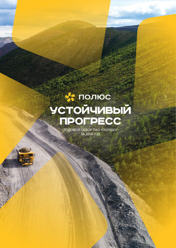 Thumbnail Polyus Annual Report 2018