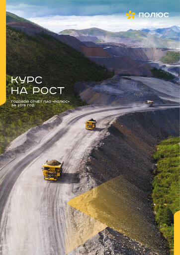 Vorschaubild Polyus Jahresbericht 2019