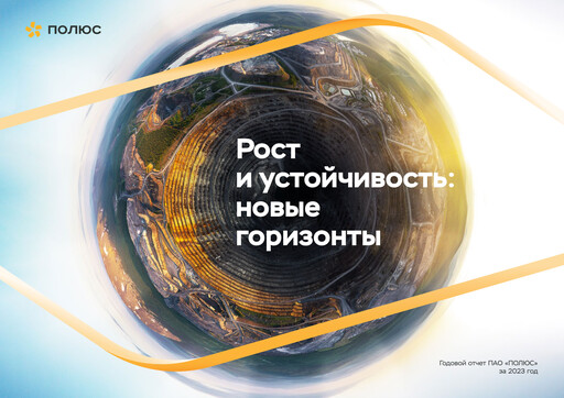 Vorschaubild Polyus Jahresbericht 2023