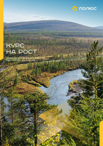 Thumbnail Polyus Sustainability Report 2019
