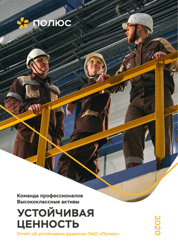 Thumbnail Polyus Sustainability Report 2020