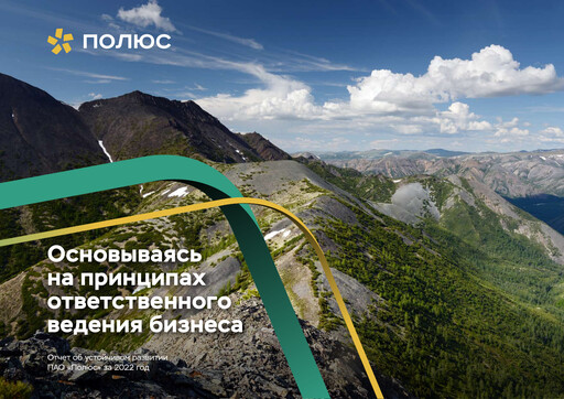 Thumbnail Polyus Sustainability Report 2022
