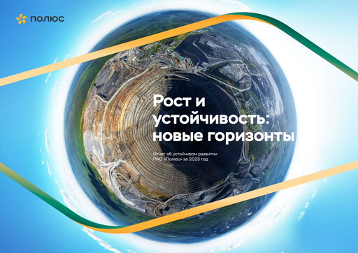 Thumbnail Polyus Sustainability Report 2023
