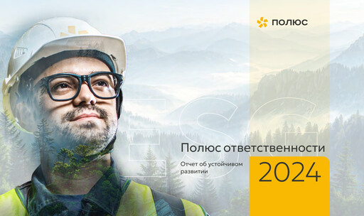 Thumbnail Polyus Sustainability Report 2024