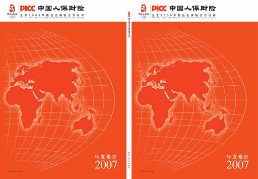 Thumbnail PICC Property and Casualty Company Limited Annual Report 2007