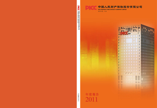 Thumbnail PICC Property and Casualty Company Limited Annual Report 2011