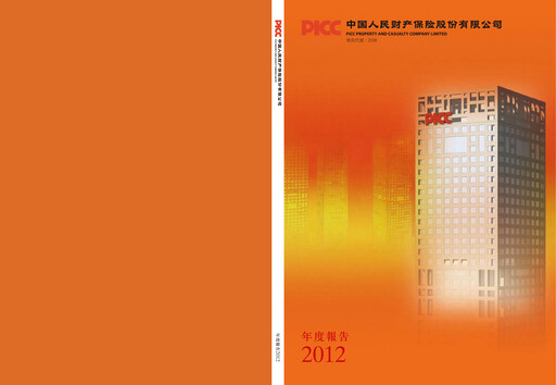 Thumbnail PICC Property and Casualty Company Limited Annual Report 2012