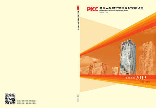 Thumbnail PICC Property and Casualty Company Limited Annual Report 2013