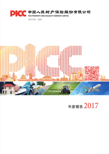 Thumbnail PICC Property and Casualty Company Limited Annual Report 2017