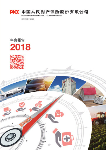 Thumbnail PICC Property and Casualty Company Limited Annual Report 2018