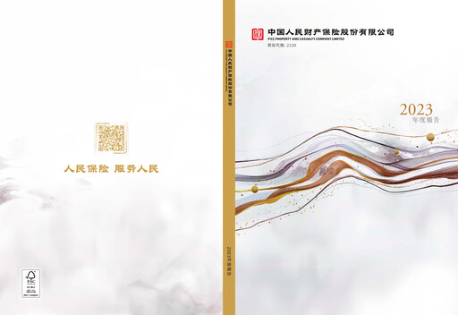 Thumbnail PICC Property and Casualty Company Limited Annual Report 2023