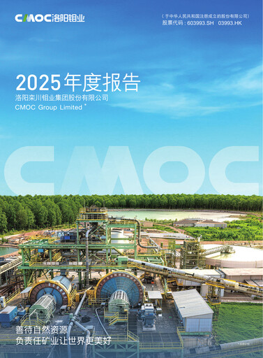 Thumbnail CMOC Annual Report 2025