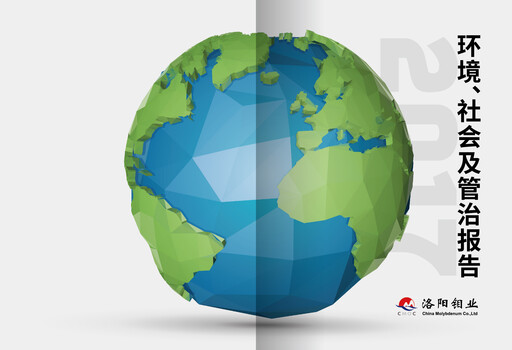 Vorschaubild CMOC ESG-Bericht 2017