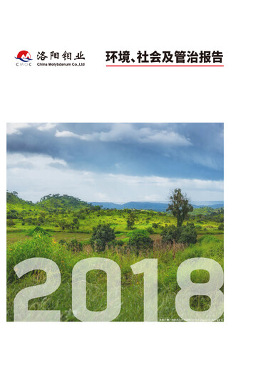 Vorschaubild CMOC ESG-Bericht 2018