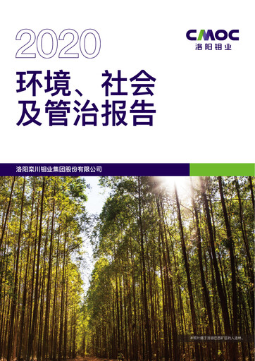 Vorschaubild CMOC ESG-Bericht 2020