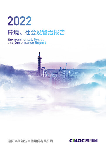 Vorschaubild CMOC ESG-Bericht 2022