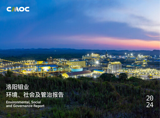 Vorschaubild CMOC ESG-Bericht 2024