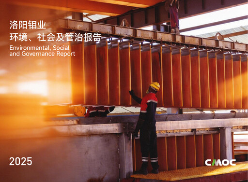 Thumbnail CMOC ESG Report 2025