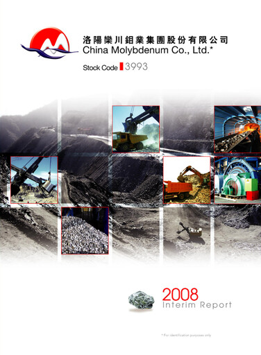 Thumbnail CMOC Half-year Report 2008-h1