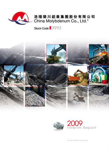 Thumbnail CMOC Half-year Report 2009-h1