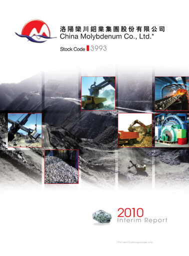 Thumbnail CMOC Half-year Report 2010-h1