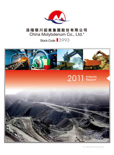 Thumbnail CMOC Half-year Report 2011-h1