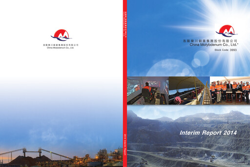 Thumbnail CMOC Half-year Report 2014-h1