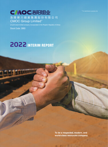 Thumbnail CMOC Half-year Report 2022-h1