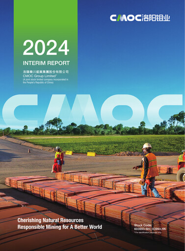 Thumbnail CMOC Half-year Report 2024-h1