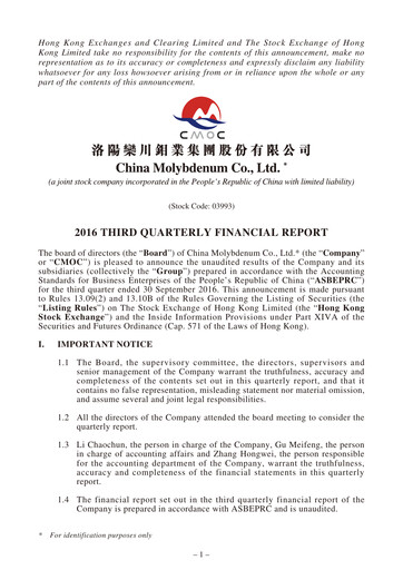 Thumbnail CMOC Quarterly Report 2016-q3