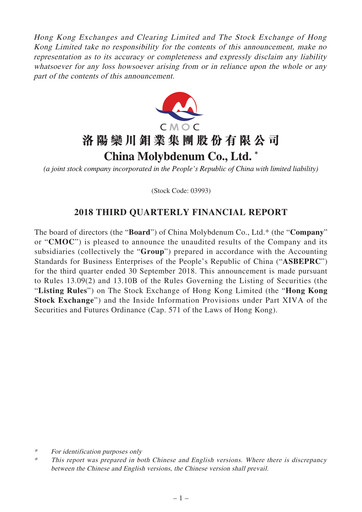 Thumbnail CMOC Quarterly Report 2018-q3