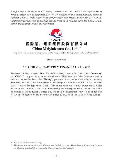 Thumbnail CMOC Quarterly Report 2019-q3