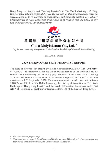 Thumbnail CMOC Quarterly Report 2020-q3