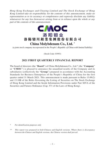 Thumbnail CMOC Quarterly Report 2021-q1