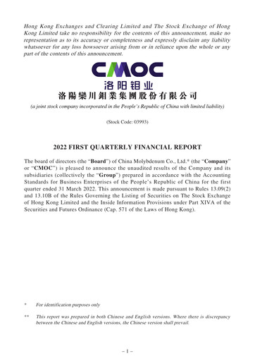 Thumbnail CMOC Quarterly Report 2022-q1