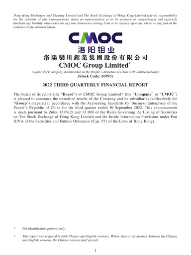 Thumbnail CMOC Quarterly Report 2022-q3
