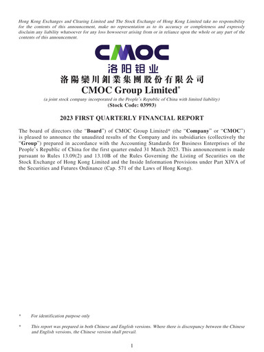 Thumbnail CMOC Quarterly Report 2023-q1