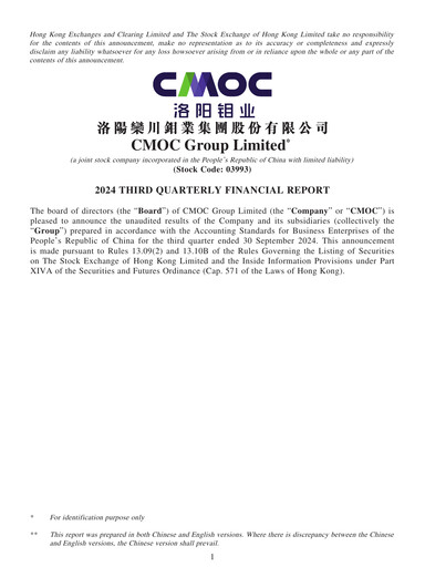 Thumbnail CMOC Quarterly Report 2024-q3