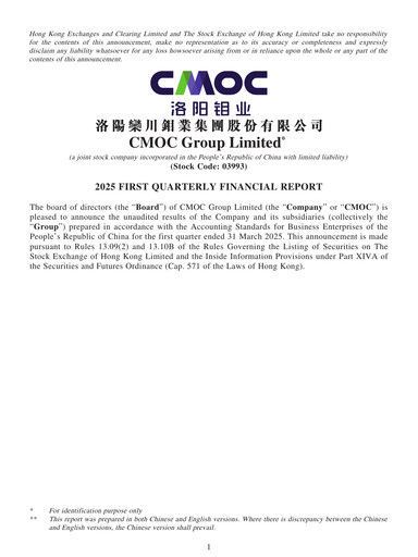 Thumbnail CMOC Quarterly Report 2025-q1