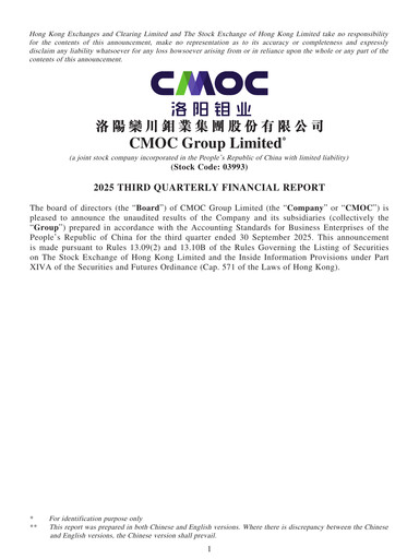Thumbnail CMOC Quarterly Report 2025-q3