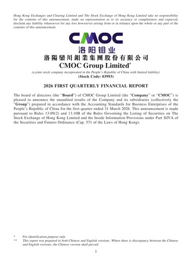 Thumbnail CMOC Quarterly Report 2026-q1