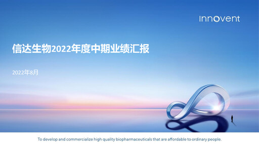 Thumbnail Innovent Biologics Half-year Report 2022-h1