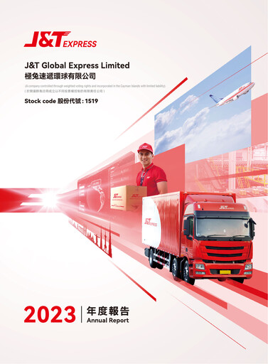 Miniature J&T Global Express Rapport annuel 2023